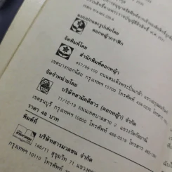 อยากให้เป็นอย่างนี้ทุกวัน - นิรมล เมธีสุวกุล รูปที่ 10