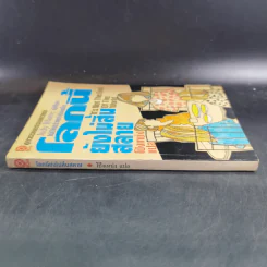 โลกนี้ยังไม่สิ้นสลาย - Judy Blume (ผู้เขียนไม่มีใครร้ายเท่าน้องเล็ก) รูปที่ 3