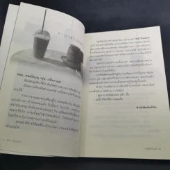 สุขใจไปกับชาติ ชมวัด ชิมกาแฟ 2 - ชาติ ภิรมย์กุล รูปที่ 11