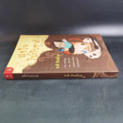 สุขใจไปกับชาติ ชมวัด ชิมกาแฟ 2 - ชาติ ภิรมย์กุล รูปที่ 3