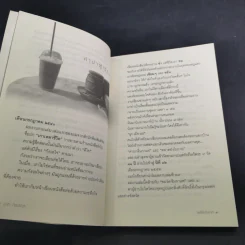 สุขใจไปกับชาติ ชมวัด ชิมกาแฟ 2 - ชาติ ภิรมย์กุล รูปที่ 12