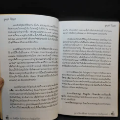 ดูดวงให้ดวงดี ปีวอก 2554 - หมอไพศาล ซอยพิบูลเวศม์ รูปที่ 9