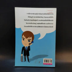 ฟื้นฟู พูด เขียน อ่าน พัฒนาภาษาอังกฤษตั้งแต่พื้นฐาน - ภูมิชาติ วิจิตรานนท์ รูปที่ 2