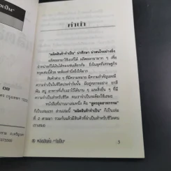 ผลิตสินค้า ทำใช้เอง ทำขายได้ รูปที่ 10