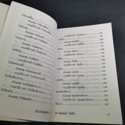 ผลิตสินค้า ทำใช้เอง ทำขายได้ รูปที่ 13