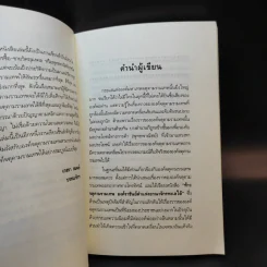 บูชาจตุคามรามเทพให้สัมฤทธิ์ผล (อย่างแท้จริง) - อ.บูรพา ผดุงไทย รูปที่ 9