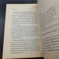 ผีเสื้อและดอกไม้ - นิพพานฯ รูปที่ 14