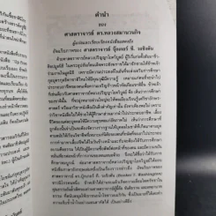 ชีวิตที่รุ่งเรืองขึ้นมาจากทาส - บุกเกอร์ ที. วอชิงตัน รูปที่ 9