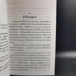 ชีวิตที่รุ่งเรืองขึ้นมาจากทาส - บุกเกอร์ ที. วอชิงตัน รูปที่ 11