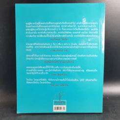 เข็มทิศชีวิต - ฐิตินาถ ณ พัทลุง รูปที่ 2