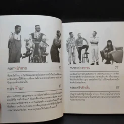 หม่ำ The Untold Story ความลับในไหปลาแดก - เพ็ชรทาย วงษ์คำเหลา รูปที่ 12
