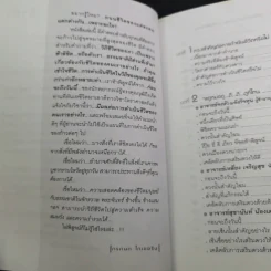 เคล็ดลับการเสริมดวงให้ดี เปิดตำนาน 7 ยอดนักพยากรณ์ รูปที่ 11