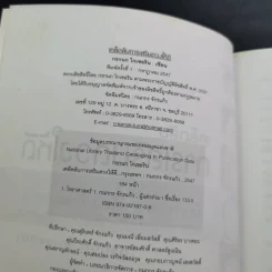 เคล็ดลับการเสริมดวงให้ดี เปิดตำนาน 7 ยอดนักพยากรณ์ รูปที่ 9
