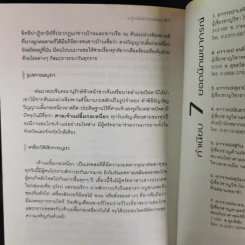 เคล็ดลับการเสริมดวงให้ดี เปิดตำนาน 7 ยอดนักพยากรณ์ รูปที่ 19