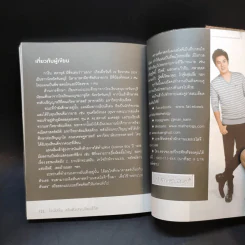 ไขรหัสลับสลับตัวเลขเปลี่ยนชีวิต - แมน การิน รูปที่ 12