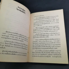 โรคแม่ทำ - ศ.นพ.ชิเงโมริ คิวโกกุ รูปที่ 11