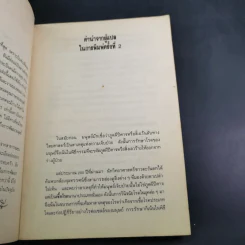โรคแม่ทำ - ศ.นพ.ชิเงโมริ คิวโกกุ รูปที่ 9
