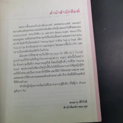 Feeling Good ภัทรียา ณ นคร รูปที่ 10