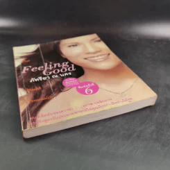Feeling Good ภัทรียา ณ นคร รูปที่ 5