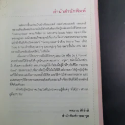 Feeling Good ภัทรียา ณ นคร รูปที่ 10
