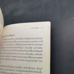 ความจริงเกี่ยวกับเกาหลี รูปที่ 11