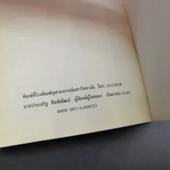 ความจริงเกี่ยวกับเกาหลี รูปที่ 13
