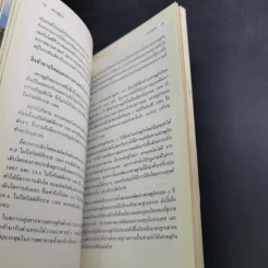 ความจริงเกี่ยวกับเกาหลี รูปที่ 10