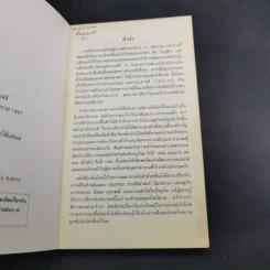ความจริงเกี่ยวกับเกาหลี รูปที่ 7