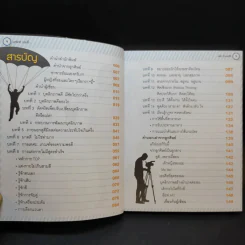 บุคลิกดีรวยได้ - ดร.วลัย วัฒนะศิริ รูปที่ 9