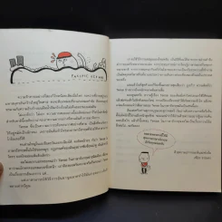 รู้ทันสันดาน Tense - เฑียร ธรรมดา รูปที่ 10