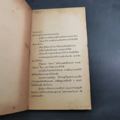 คู่มือสาวสำนักงาน - แคโรล ไฮแอตต์ รูปที่ 7