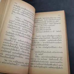 มะเร็ง - โธมัส ดูนน์ เขียน, วีรยศ ฉัตรภูติ แปล รูปที่ 10
