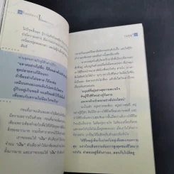 🔴ทุกข์เกิดจากใจนั่นแหละล้างทุกข์ - Taro รูปที่ 16