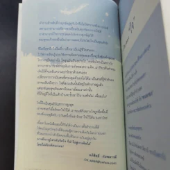 🔴ทุกข์เกิดจากใจนั่นแหละล้างทุกข์ - Taro รูปที่ 11