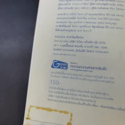 🔴ทุกข์เกิดจากใจนั่นแหละล้างทุกข์ - Taro รูปที่ 9