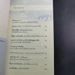 🔴ทุกข์เกิดจากใจนั่นแหละล้างทุกข์ - Taro รูปที่ 14