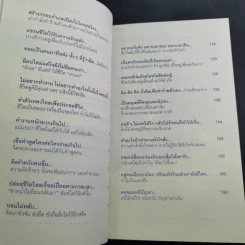 🔴ทุกข์เกิดจากใจนั่นแหละล้างทุกข์ - Taro รูปที่ 15