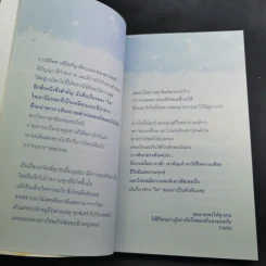 🔴ทุกข์เกิดจากใจนั่นแหละล้างทุกข์ - Taro รูปที่ 13