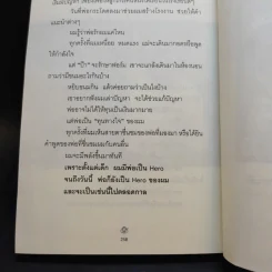 เถ้าแก่น้อย ต๊อบ Story รูปที่ 13