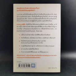ชีวิตมั่งคั่งด้วยกระเป๋าสตางค์ใบเดียว - คะเมะดะ จุนอิชิโร รูปที่ 2