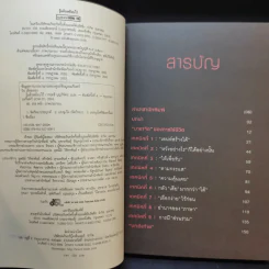 รู้แล้วเหยียบไว้ - วิน เอี่ยมอ่อง รูปที่ 8