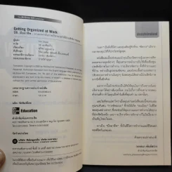 นี่สิ มืออาชีพ - Ken Zeigler รูปที่ 9