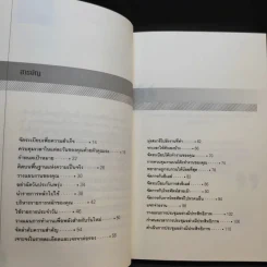 นี่สิ มืออาชีพ - Ken Zeigler รูปที่ 10