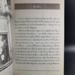 สนทนาภาษากวางตุ้งเรียนเร็ว - เจิ้ง เหวิน หลี่ รูปที่ 9