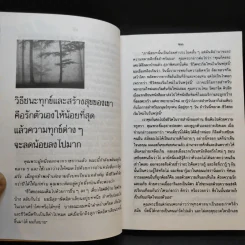 สายลม แสงแดด - วิลาศ มณีวัต รูปที่ 11