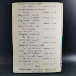 บทสนทนาภาษากวางตุ้งด้วยตนเอง - วายจิง.เจ รูปที่ 2