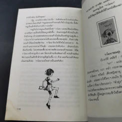 ราโมนากล้าหาญ - บีเวอร์ลี เคลียรี รูปที่ 14