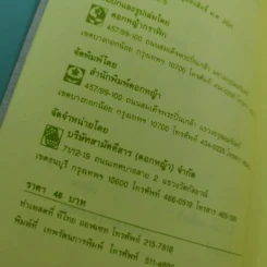 ราโมนากล้าหาญ - บีเวอร์ลี เคลียรี รูปที่ 8