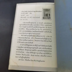 ราโมนากล้าหาญ - บีเวอร์ลี เคลียรี รูปที่ 13
