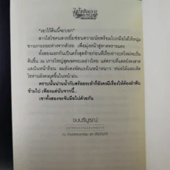ไฮโซติดเกาะ 3 ภาค 6 เล่มจบ รูปที่ 16